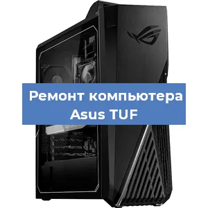 Замена ssd жесткого диска на компьютере Asus TUF в Ижевске